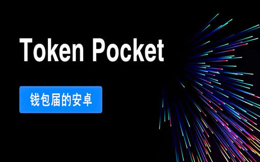 tp钱包冷钱包下载时需关wifi